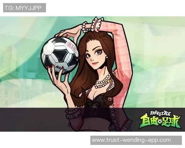 自由足球内测开启全新体验快来参与畅享足球激情与乐趣