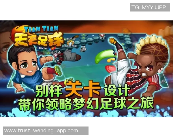 畅享联网手机足球游戏带来的激情与乐趣,随时随地与好友同场竞技