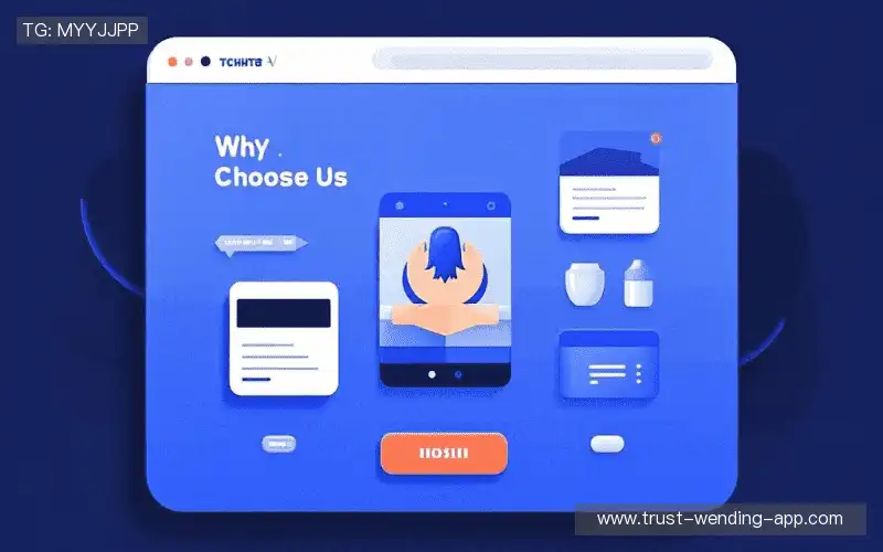 为什么选择我们?